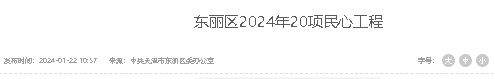 示2024年的供暖效果将会更好球盟会网站天津供暖的三个消息显(图3)