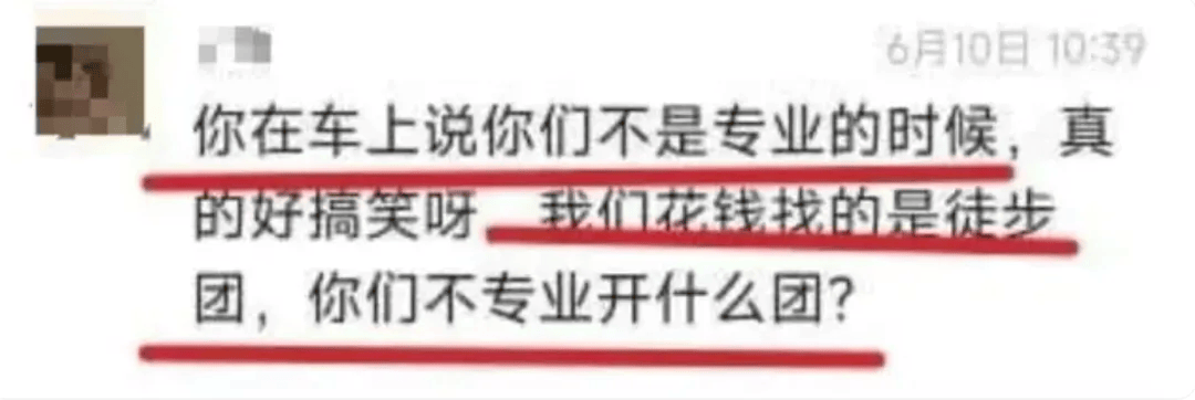 热门户外安全事件（二）球盟会网站2024年度(图21)