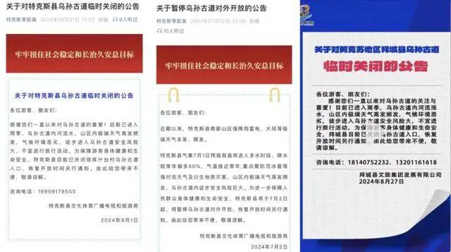 热门户外安全事件（二）球盟会网站2024年度(图40)